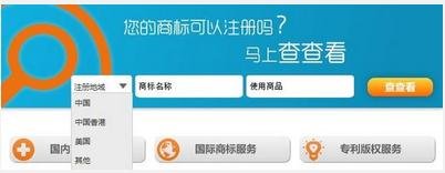 廣泛宣揚(yáng)免費(fèi)商標(biāo)查詢常識